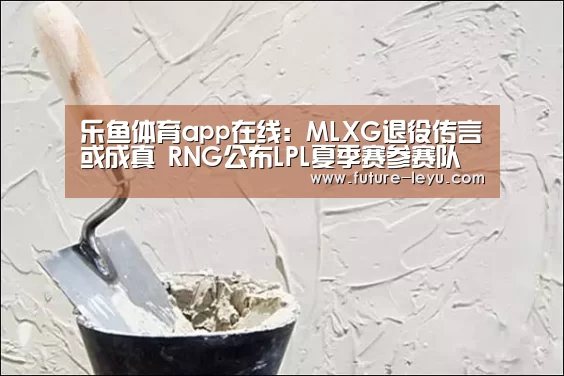 乐鱼体育平台