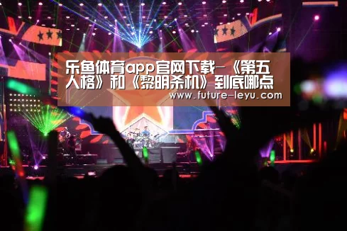 乐鱼体育app在线