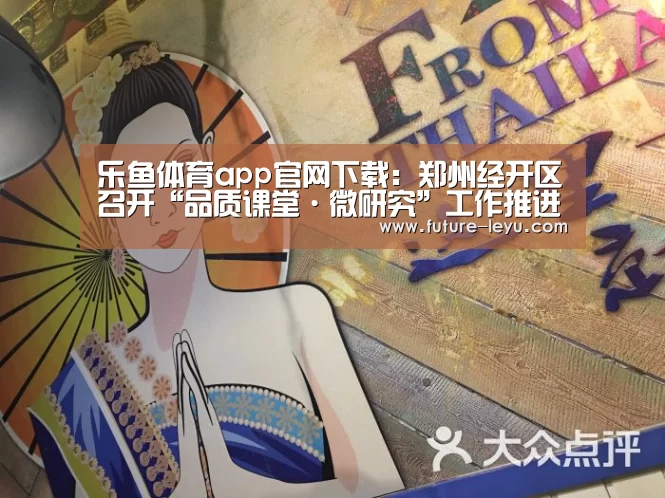 乐鱼体育平台