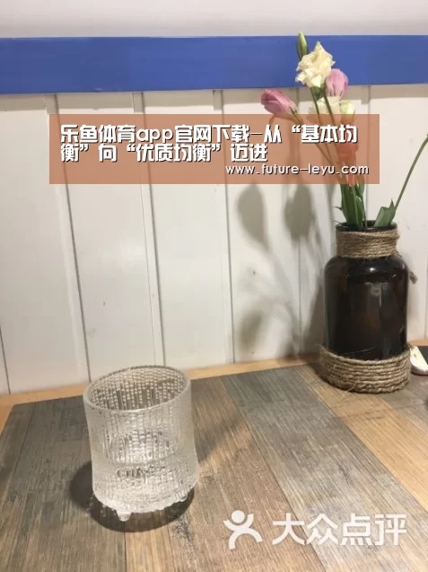 乐鱼体育平台